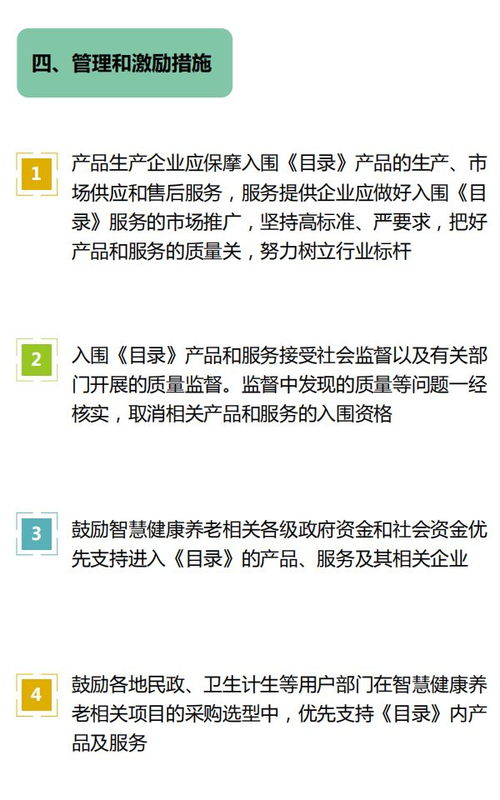 智慧健康養(yǎng)老產(chǎn)品及服務(wù)推廣目錄申報(bào)啟動(dòng)，助力養(yǎng)老服務(wù)提質(zhì)升級