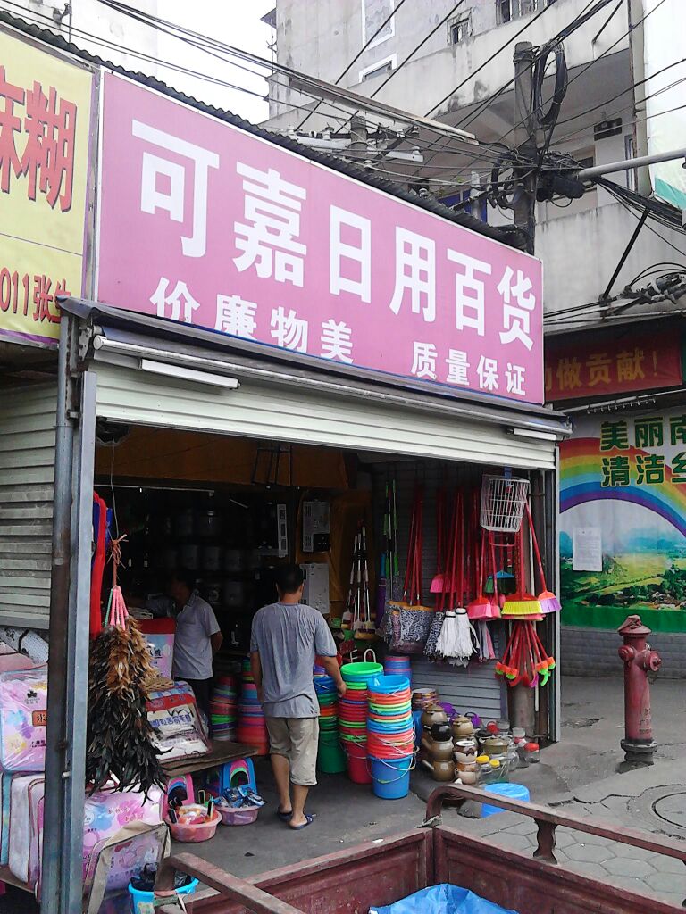 太原五金交電百貨綜合服務(wù)指南與地圖導(dǎo)覽