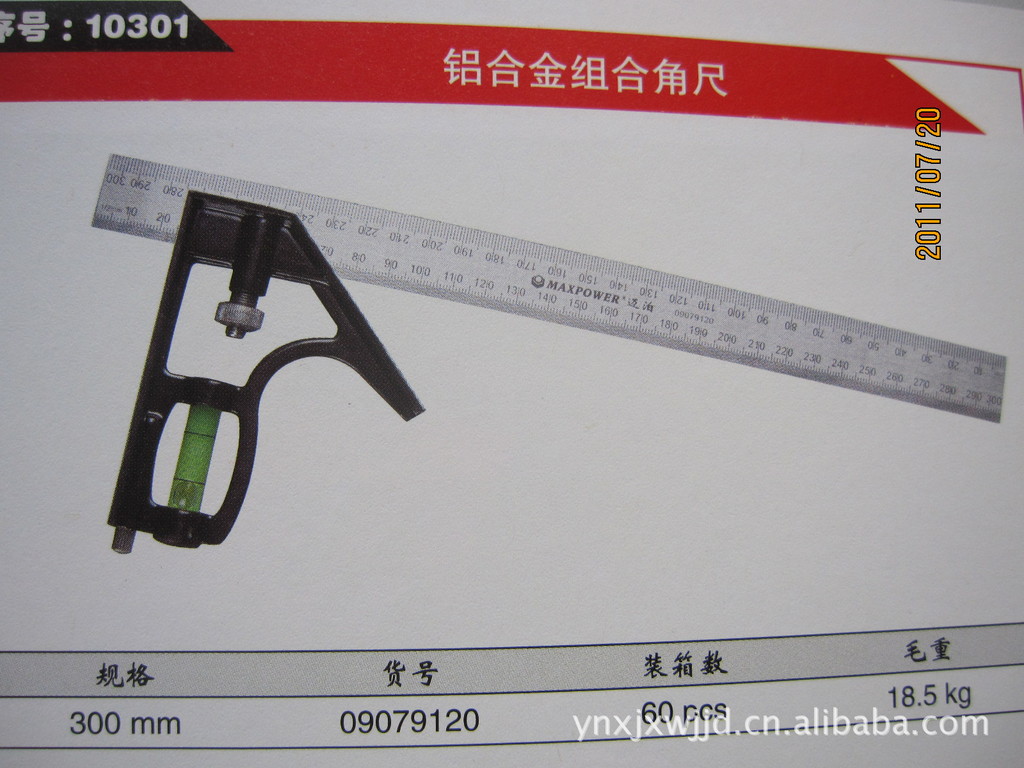 【供應(yīng)邁泊牌帶刻度水平尺,可調(diào)角度水平尺。】價(jià)格,廠家,圖片,水平儀、水平尺,永年縣景現(xiàn)五金交電-